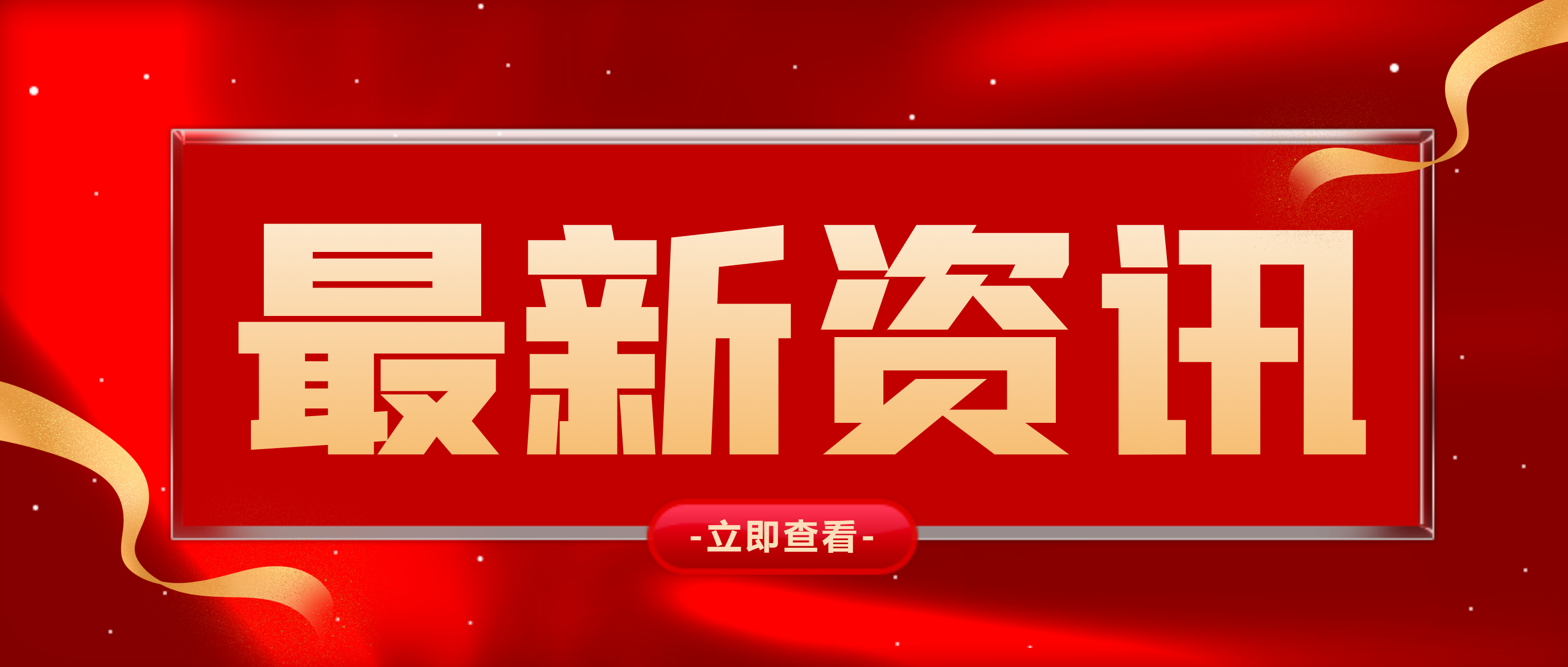 南昌矿机董事长李顺山荣获“全国建材星空在线手机版（大中国区）建设突出贡献人物”称号