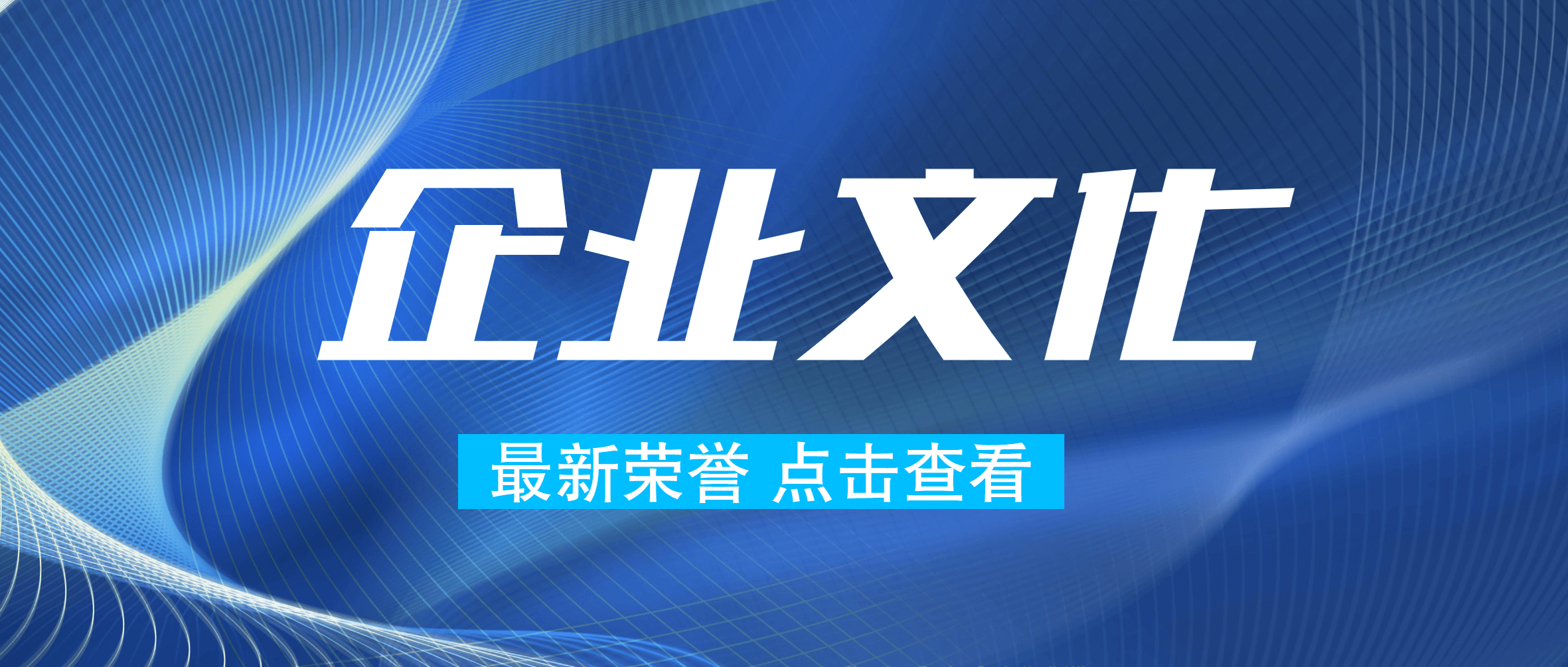 南矿集团荣获全国建材星空在线手机版（大中国区）建设优秀成果典型案例奖项